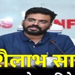 Shailabh Sahu