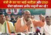 CG NEWS : कोरबा में सियासी वार: जयसिंह अग्रवाल ने मंत्री देवांगन पर अवैध वसूली नेटवर्क के आरोप लगाए CG NEWS