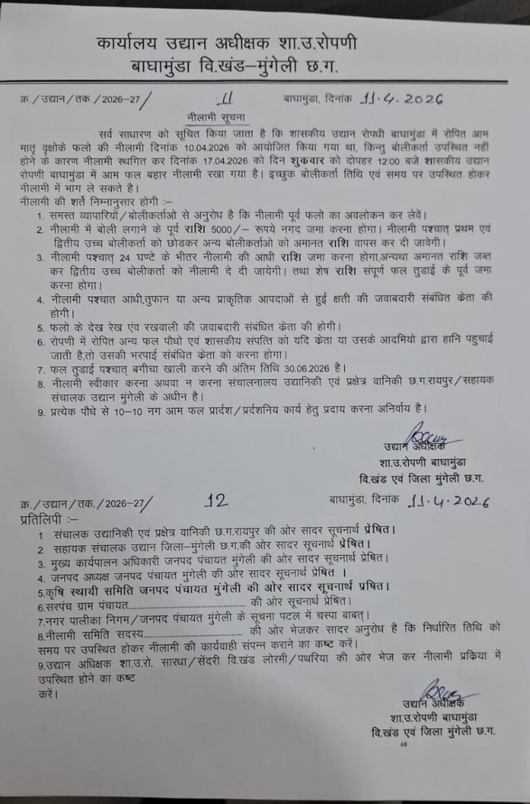 Mungeli News