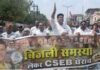 CG NEWS : बिजली कटौती पर कांग्रेस का हल्ला बोल: रायपुर में मार्च के बाद बिजली कार्यालय का घेराव CG NEWS