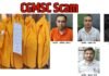 CGMSC Scam : CGMSC घोटाला: 3500 पन्नों का पूरक चालान पेश, 550 करोड़ के घपले में 4 आरोपी घिरे CGMSC Scam