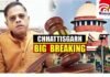 CG News : रामावतार जग्गी हत्याकांड: सुप्रीम कोर्ट में 23 अप्रैल को होगी संयुक्त सुनवाई, जानिये आज की हुई सुनवाई में क्या हुआ CG News