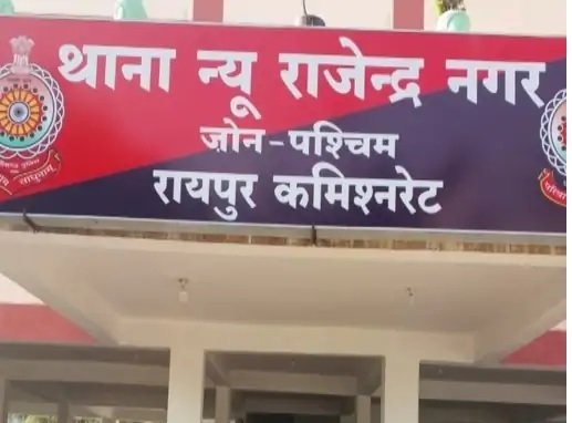 Raipur Crime : रायपुर में 7 ग्राम चिट्टा के साथ युवक गिरफ्तार, सप्लाई नेटवर्क की जांच जारी