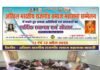 CG NEWS: राजगोंड समाज महसभा का दो दिवसीय भव्य आयोजन 11–12 अप्रैल को, गाँव लभा में जुटेंगे बुद्धिजीवी और समाज प्रमुख CG NEWS