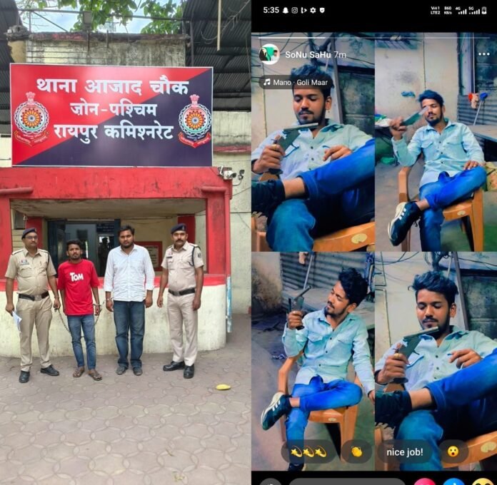 Raipur Crime Raipur Crime