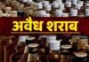 MP News: सिंगरौली में अवैध शराब पर ग्रामीणों की कार्रवाई, बोलेरो से खेप पकड़ी; विवाद बढ़ने पर दोनों पक्षों पर केस दर्ज