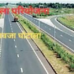 Bharatmala compensation scam