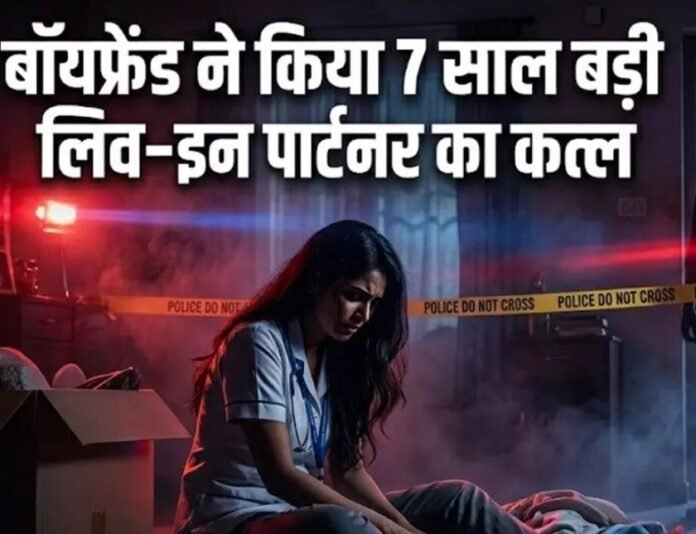 CRIME NEWS