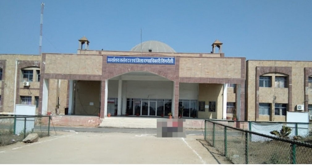 Singrauli News: खनिज राजस्व वसूली में सिंगरौली ने रचा नया इतिहास, प्रदेश में शीर्ष पर बरकरार