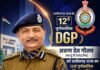 CG News: छत्तीसगढ़ में जल्द नियुक्त हो सकते हैं अरुण देव गौतम, बनेंगे 12वें पूर्णकालिक DGP