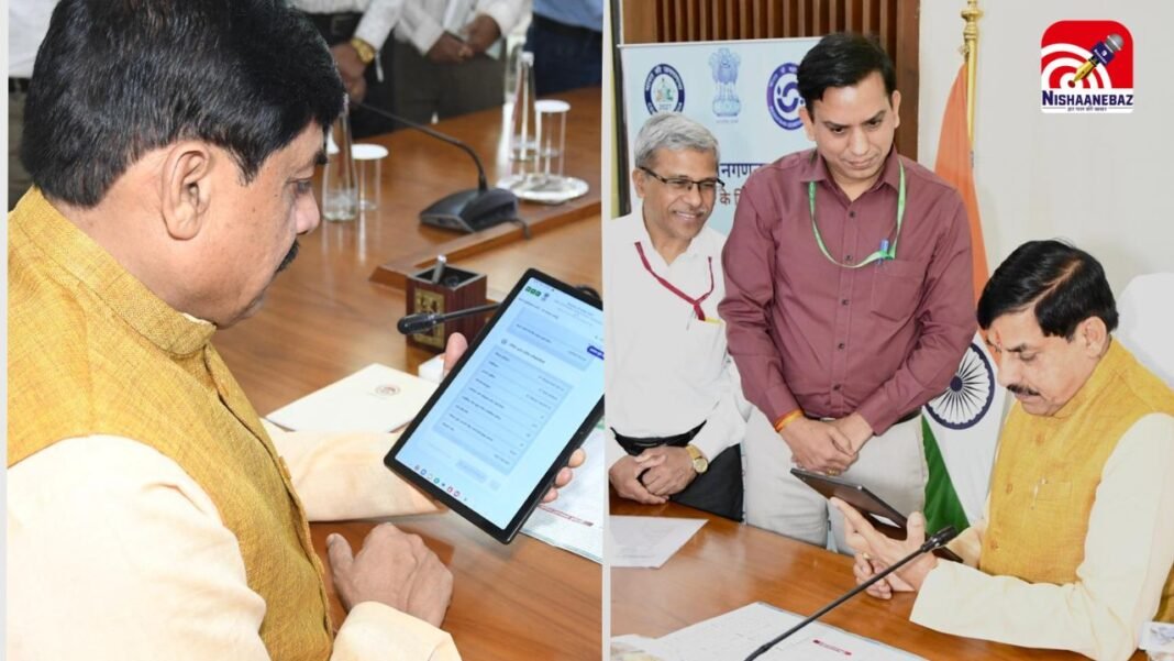 M.P में जनगणना 2027 की प्रक्रिया शुरू! CM मोहन यादव ने किया शुभारंभ