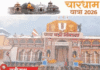 Chardham Yatra 2026 : चारधाम यात्रा में उमड़ा जनसैलाब, 8 दिन में 2.38 लाख श्रद्धालु, केदारनाथ में SDRF का रेस्क्यू