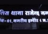 Choithram Mandi Indore Crime : इंदौर: चोइथराम मंडी में ‘चाकूबाज’ की दबंगई, हम्मालों को धमकाते हुए वीडियो वायरल; आरोपी प्रवेश की तलाश में जुटी पुलिस