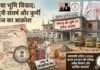 Kurmi Samaj Land Dispute CG : हाईकोर्ट से जीत के बाद कुर्मी समाज आक्रामक: विवादित जमीन पर स्कूल और अवैध निर्माण को लेकर खड़े किए सवाल