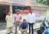 Raigarh Police Minor Rape Case : बदनाम करने की धमकी दे रहा था आरोपी— डरी-सहमी पीड़िता ने मां को बताई आपबीती, महिला थाना पुलिस ने 24 घंटे में दबोचा