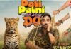 आयुष्मान खुराना की नई फिल्म ‘पति पत्नी और वो 2’ का टीजर रिलीज, फ्लर्टिंग अवतार में दिखे स्टार