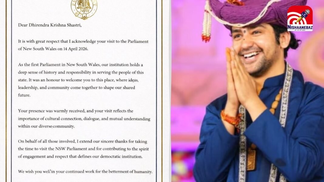 धीरेंद्र कृष्ण शास्त्री को न्यू साउथ वेल्स संसद में मिला विशेष सम्मान, संसद ने जताया आभार