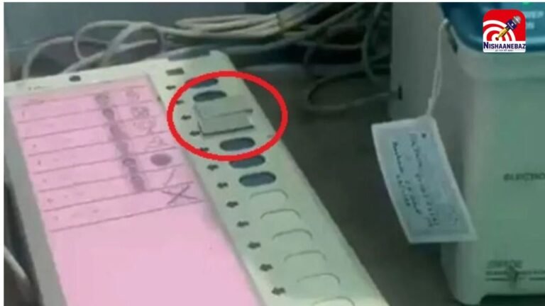 बंगाल चुनाव में EVM पर टेप लगाने का आरोप, फाल्टा में बढ़ा सियासी घमासान