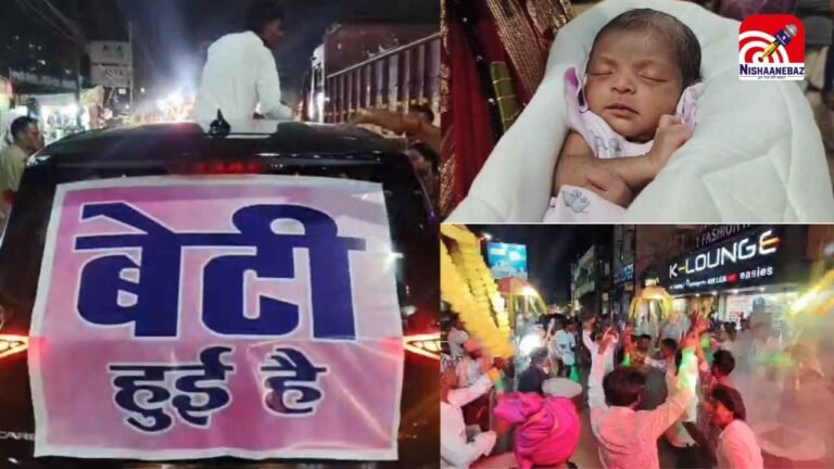 C.G News : धमतरी में बेटी के जन्म पर निकली ‘खुशी की बारात’! “बेटी हुई है” बैनर के साथ जश्न यात्रा