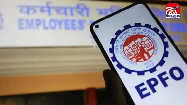 EPFO नियमों में बड़ा बदलाव! प्राइवेट PF ट्रस्ट पर सख्ती, ब्याज सीमा तय, बदला ऑडिट सिस्टम…