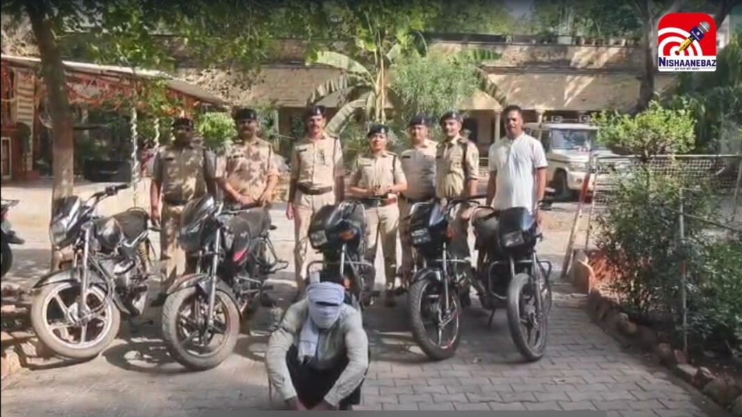 M.P Crime : ग्वालियर में शातिर वाहन चोर गिरफ्तार, 5 बाइक बरामद