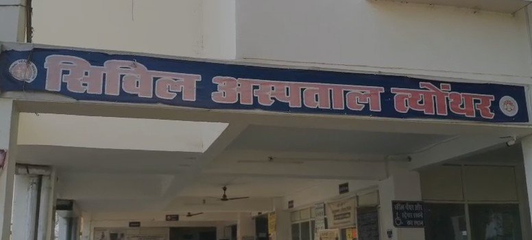 MP News: त्योंथर सिविल अस्पताल में एक्स-रे फिल्म समाप्त, मरीजों के लिए सुविधा उपलब्ध न होने पर विधायक और मंत्री से अपील