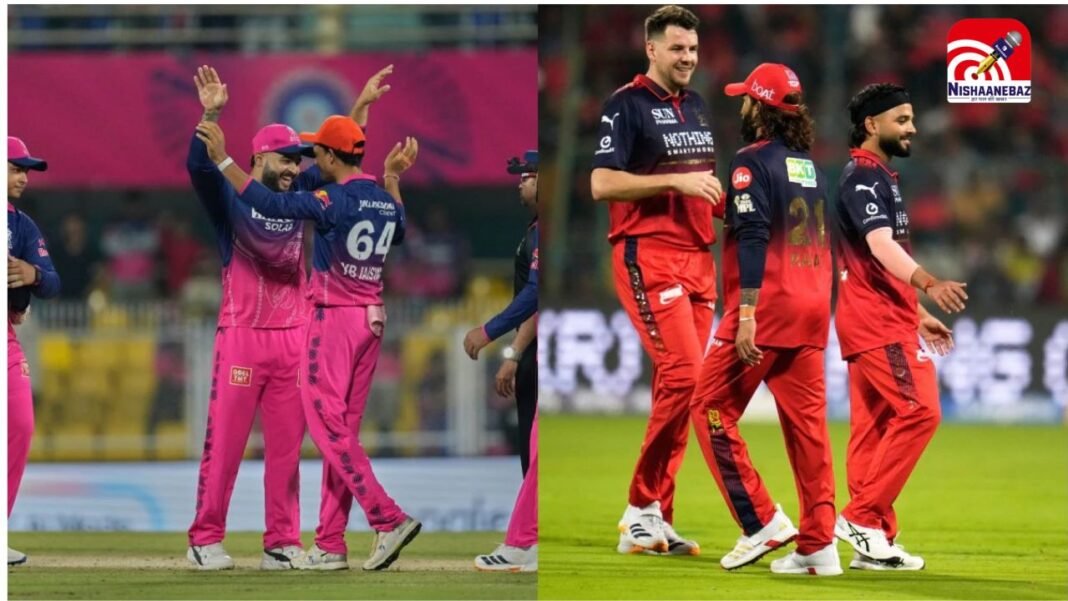 IPL 2026: राजस्थान रॉयल्स और RCB के बीच आज हाई-वोल्टेज मुकाबला, गुवाहाटी में रन बरसेंगे या बारिश बनेगी विलेन…
