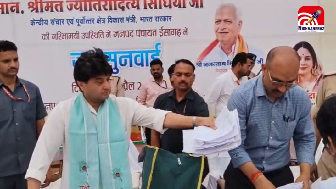 जनसुनवाई में भड़के ज्योतिरादित्य सिंधिया, कलेक्टर को लगाई फटकार, बोले- आवेदन नहीं, ये ‘सोना’ है…