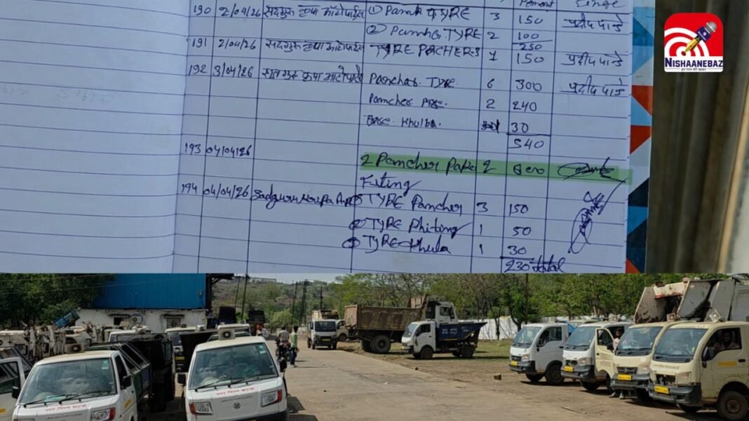 M.P News : कटनी MSW प्लांट में बड़ा घोटाला! फर्जी बिलिंग से लाखों की हेराफेरी का खुलासा