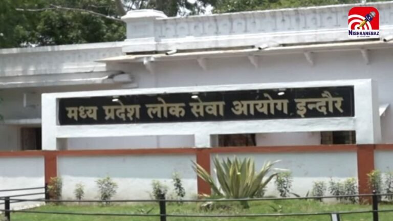 MPPSC Prelims 2026 में बड़ा बदलाव! नई गाइडलाइन जारी, अब डेढ़ घंटे पहले पहुंचेंगे अभ्यर्थी…