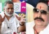 महिलाओं पर टिप्पणी के बाद घिरे पप्पू यादव, अनंत सिंह का तीखा पलटवार-पप्पू यादव की पत्नी भी राजनीति में…