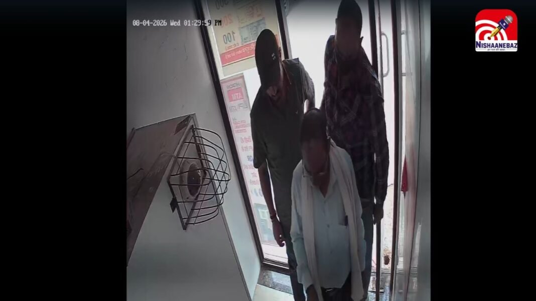 M.P News : रीवा में मदद के बहाने ठगी! एटीएम में कार्ड बदलकर उड़ा लिए 80 हजार