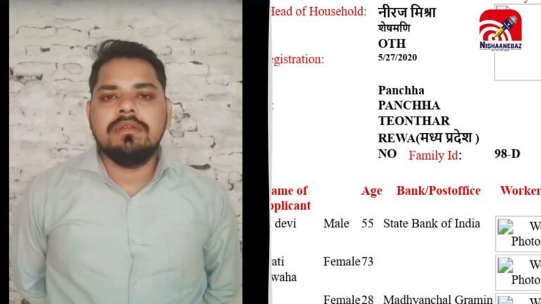 M.P News : रीवा में PM आवास योजना में बड़ा घोटाला! गरीब का ‘घर’ फाइलों से गायब