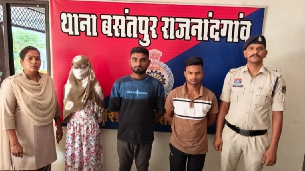cg news: Rajnandgaon: लव लाइफ रिश्ते मैरिज ब्यूरो का भंडाफोड़, ठगी रैकेट में तीन और आरोपी गिरफ्तार