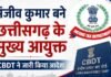 raipur-income-tax-chief-sanjeev: रायपुर आयकर विभाग को मिला नया चीफ! संजीव बने चीफ कमिश्नर ऑफ इनकम टैक्स