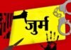 Raigarh Crime News : लेडी वकील की हत्या: निर्वस्त्र हालत में मिली महिला अधिवक्ता की लाश, तीन दिन पहले मिले शव पर मचा बवाल, अधिवक्ताओं ने एसपी ऑफिस… CG News