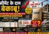 cement companies : सीमेंट के दाम बेकाबू: कंपनियों की मनमानी, बढ़ी निर्माण लागत, NITI Aayog की सलाह से खलबली, सरकार पर उठे सवाल cement companies