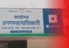 Ranger Ramesh Khairwar suspended:मरवाही वनमंडल में गोबर खाद घोटाले पर बड़ी कार्रवाई, तत्कालीन रेंजर रमेश खैरवार निलंबित Ranger Ramesh Khairwar suspended