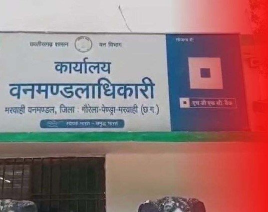 Ranger Ramesh Khairwar suspended:मरवाही वनमंडल में गोबर खाद घोटाले पर बड़ी कार्रवाई, तत्कालीन रेंजर रमेश खैरवार निलंबित