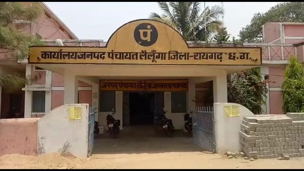Lailunga News: जनपद पंचायत लैलूंगा में सीईओ के कार्यशैली पर उठ रहे सवाल, मीडिया और कर्मचारियों में बढ़ती नाराजगी