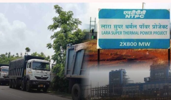 Coal scam in NTPC Lara Coal scam in NTPC Lara