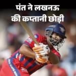 Cricket News