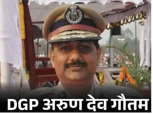 Arundev Gautam appointed DGP