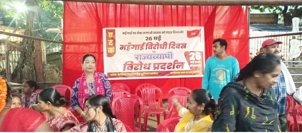 Bacheli News:बढ़ती महंगाई के खिलाफ बचेली में प्रदर्शन, राज्यपाल के नाम सौंपा ज्ञापन