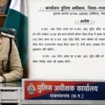 Rajnandgaon News