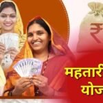 Mahtari Vandan Yojana Latest Update