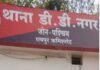 Raipur Crime: रायपुर के इंद्रप्रस्थ परिसर में युवक का शव मिलने से हड़कंप, छत पर फंदे से लटका मिला शव** Raipur Crime