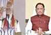 Cm Vishnu Deo Sai : PM मोदी की अपील पर CM साय का समर्थन, बोले- सोना और पेट्रोल-डीजल का उपयोग कम करें, राहुल गांधी को लेकर कही ये बात Cm Vishnu Deo Sai