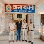 Bacheli Crime News