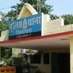 Raipur Share Market Fraud